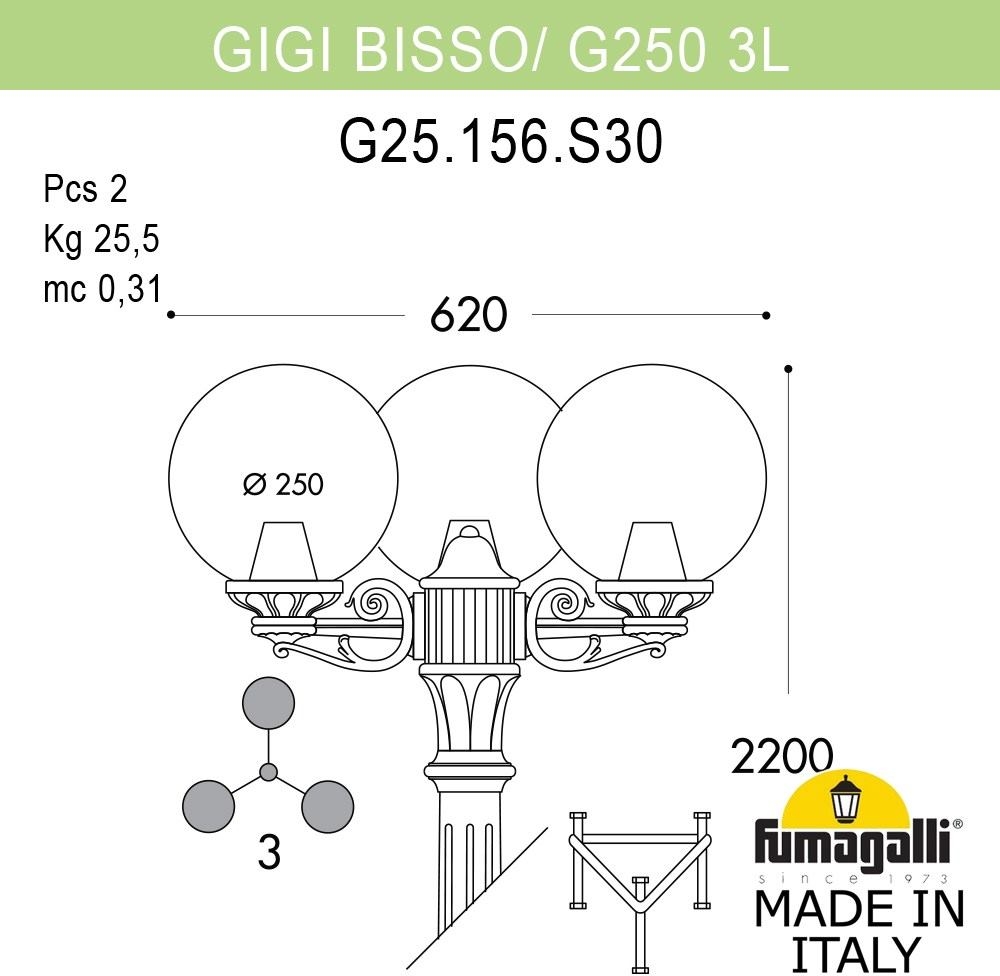 Наземный фонарь GLOBE 250 G25.156.S30.VXF1R Fumagalli фото