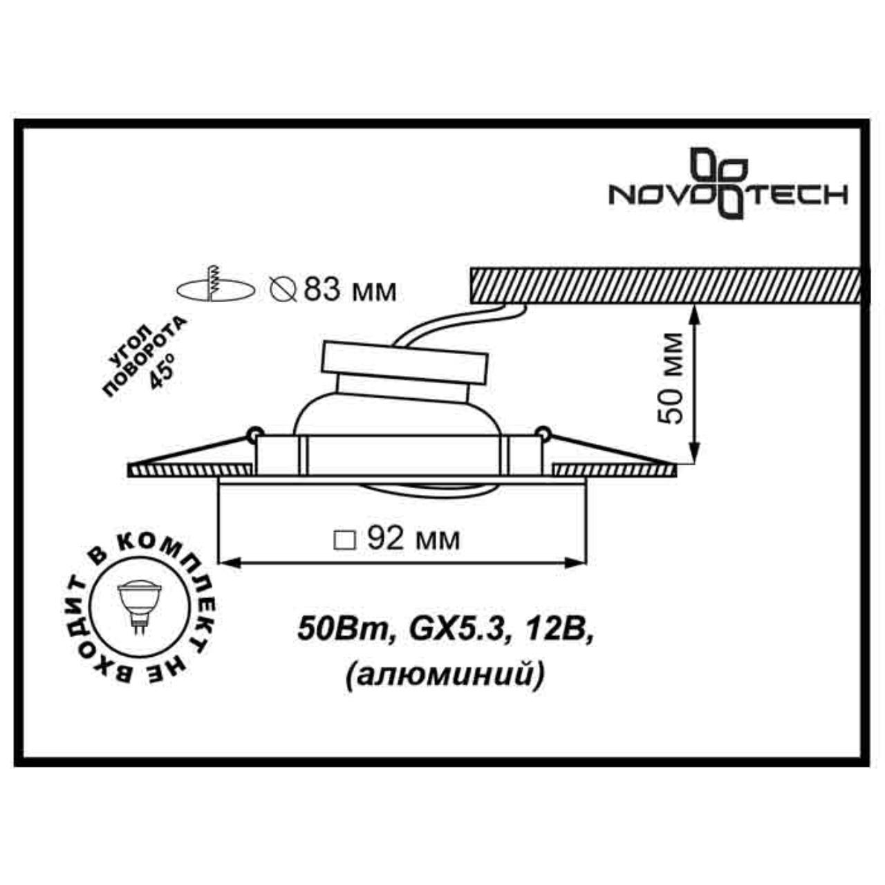 Встраиваемый поворотный светильник Novotech Bell 369638 фото