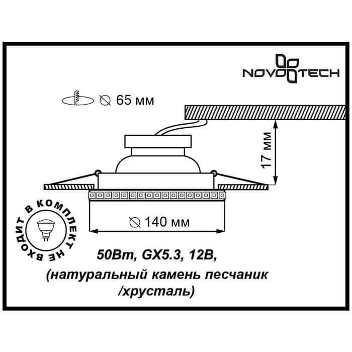 Встраиваемый светильник Novotech Pattern 370214 фото