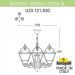Уличный светильник подвесной Cefa U23.120.S30.BXF1R Fumagalli фото
