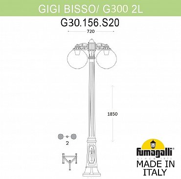 Наземный фонарь GLOBE 300 G30.156.S20.VXF1RDN Fumagalli фото