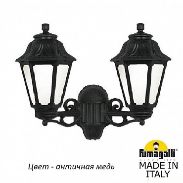 Настенный фонарь уличный Anna E22.141.000.VYF1R Fumagalli фото